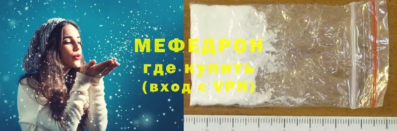 МЯУ-МЯУ mephedrone  Керчь 